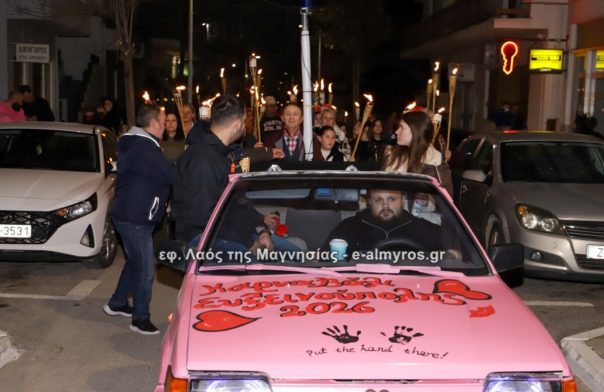 Στον ρυθμό του καρναβαλιού μας έβαλε η λαμπαδηφορία και ο σοκολατοπόλεμος στον Αλμυρό – Φωτο-ρεπορτάζ