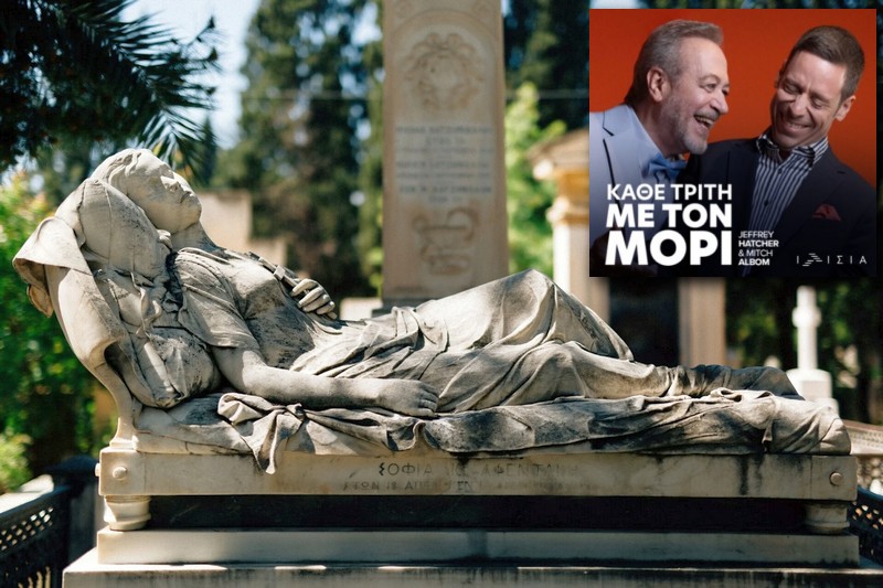 Μονοήμερη εκδρομή στην Αθήνα διοργανώνει η Φιλάρχαιος Εταιρεία Αλμυρού