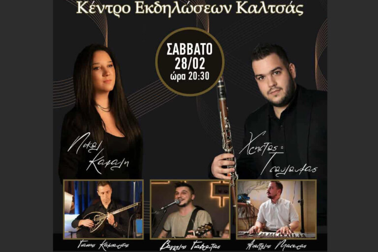 Το Σάββατο ο ετήσιος χορός της Ένωσης Εμπορικού και Επιχειρηματικού Συλλόγου