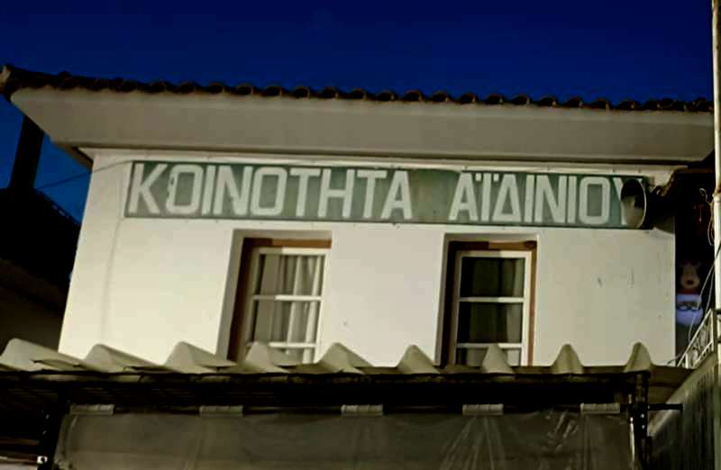 Η Κινητή Ομάδα Υγείας του ΕΟΔΥ στο Αϊδίνι για εξετάσεις κι ενημέρωση