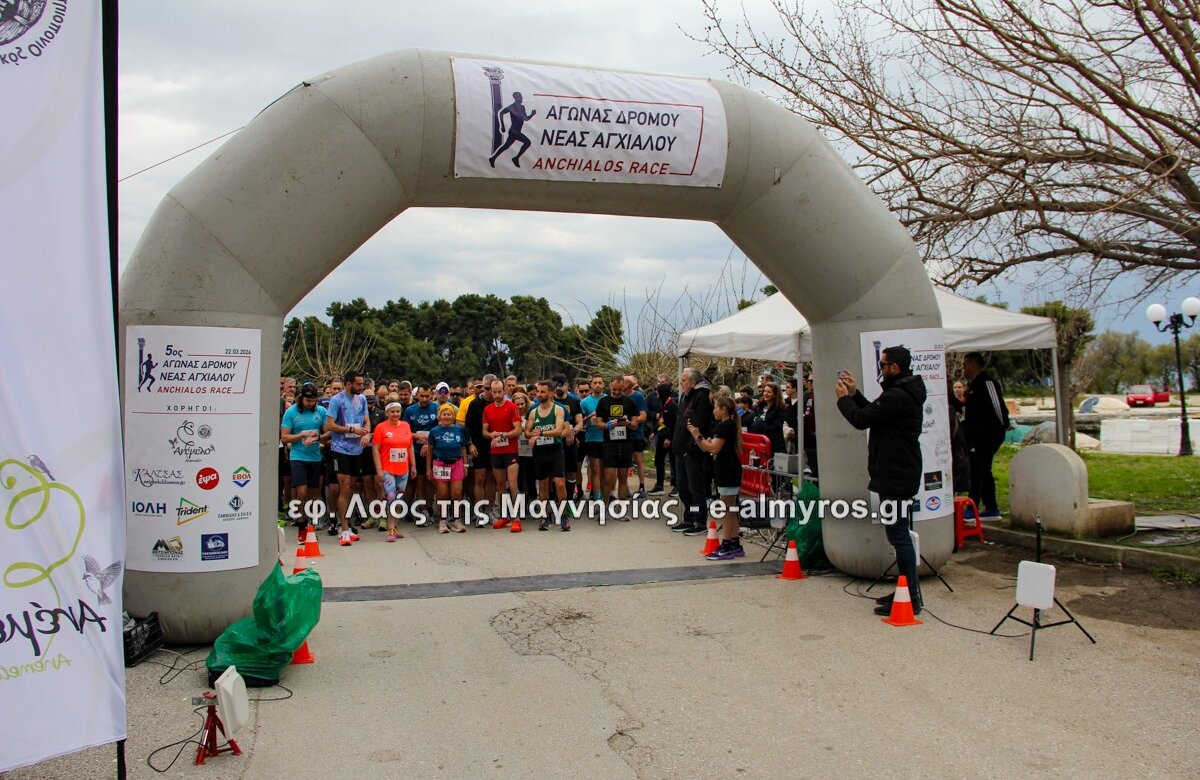 444 δρομείς πήραν εκκίνηση στον αγώνα της Ν. Αγχιάλου και 250 παιδιά! φωτορεπορτάζ