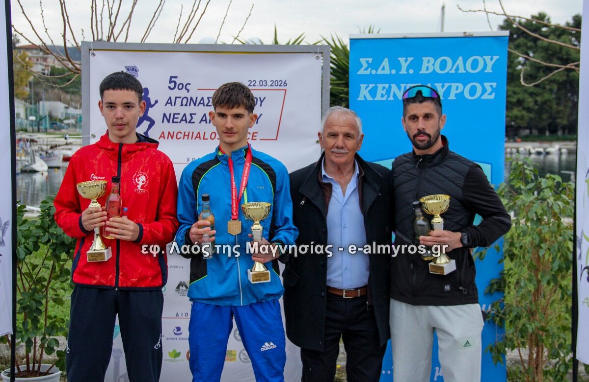 Το φωτορρεπορτάζ από τις απονομές του αγώνα δρομου Ν. Αγχιάλου