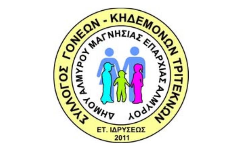 Νέο Διοικητικό Συμβούλιο στον Σύλλογο Τριτέκνων Αλμυρού