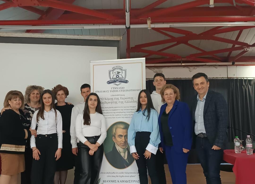 Με συμμετοχή και επιτυχία το αφιέρωμα Γυμνασίου – Λ.Τ. Ευξεινούπολης για τον Ι. Καποδίστρια