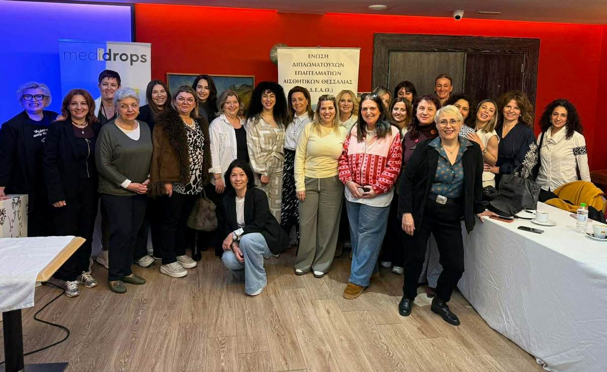 Σε συνέδριο διπλωματούχων αισθητικών συμμετείχε η Νεκταρία Κοτζαπαναγιώτη