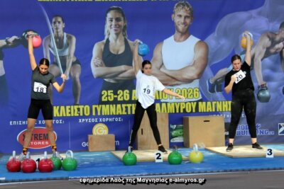 Άρση Δραμίων, ένα εντυπωσιακό αγώνισμα – φωτορεπορτάζ