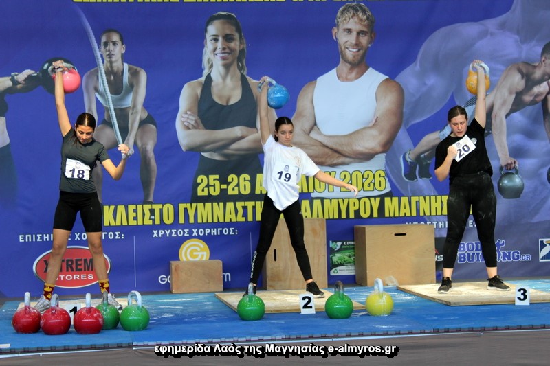 Άρση Δραμίων, ένα εντυπωσιακό αγώνισμα – φωτορεπορτάζ