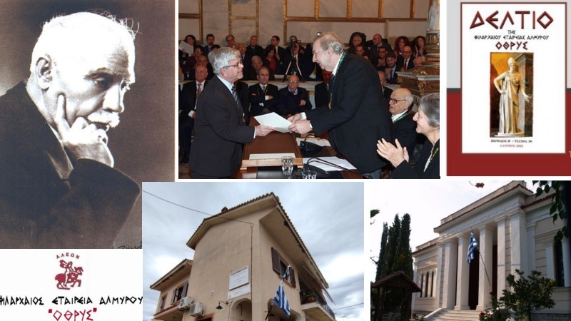 Φιλάρχαιος Εταιρεία Αλμυρού «Όθρυς»: μια διαδρομή 130 χρόνων, από το 1896 ως τις μέρες μας