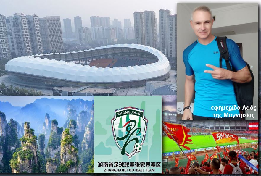 Η γλώσσα του ποδοσφαίρου οδηγεί ξανά στην Κίνα τον Λευτέρη Καλογήρου!!!