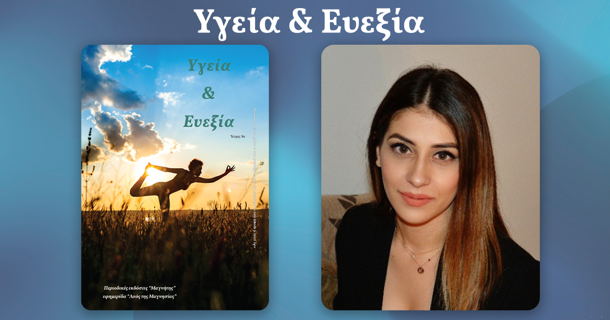 Κωσταντίνα Αποστολίνα: Φροντίζοντας εκείνους που μας φρόντισαν: Οι προκλήσεις και οι έμφυλοι ρόλοι στην άνοια