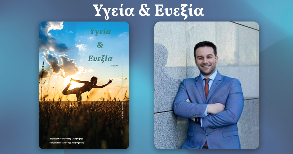 Γεώργιος Ντόντος: Ενδοσκοπική χειρουργική καρδιάς και θώρακος