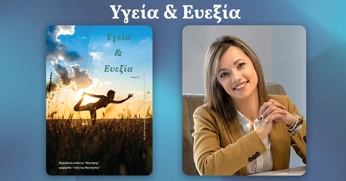 Οικονόμου Αναστασία: Το σπίτι δεν είναι πάντα… παιδική χαρά: πώς να προστατεύσουμε τους μικρούς εξερευνητές από τα πιο συχνά ατυχήματα!