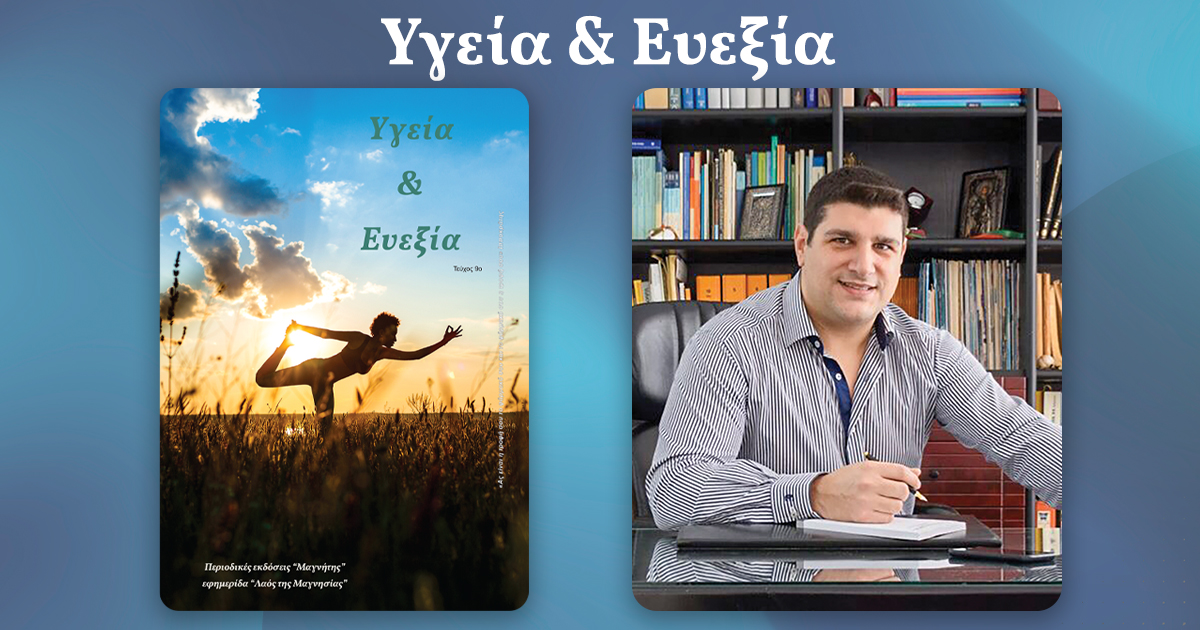 Στράκας Γεώργιος : Από το PSA στη Fusion Βιοψία: Η Νέα Εποχή στην Έγκαιρη και Ακριβή Διάγνωση του Προστάτη