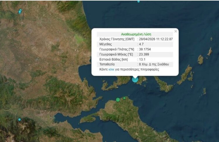 Σεισμός 4,7 ρίχτερ στη Σκιάθο, αισθητός σε όλη την Μαγνησία μέχρι και την Αττική