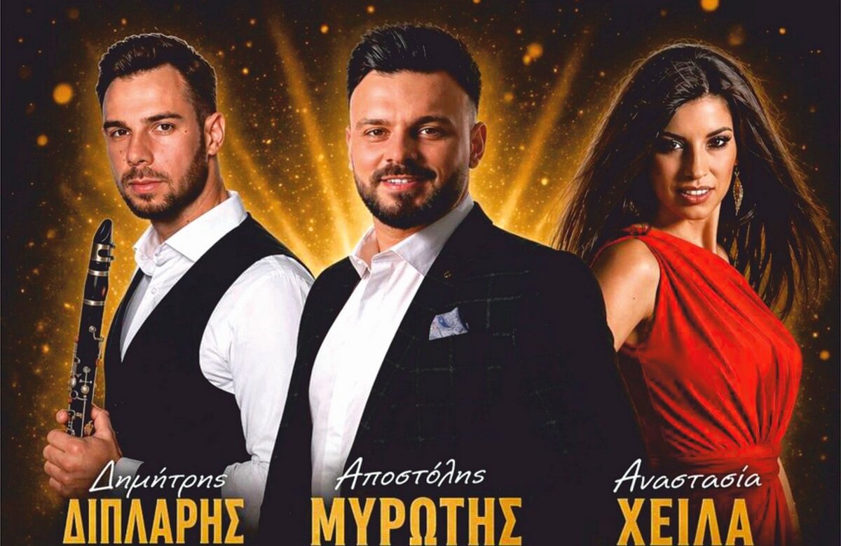 Πανηγυρίζει ο Ιερός Ναός Αγίας Τριάδος με παραδοσιακό γλέντι