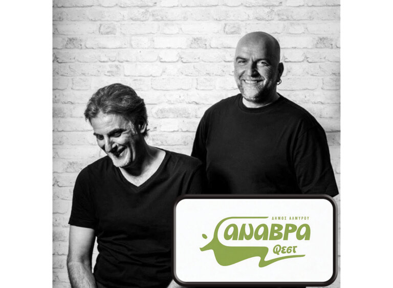 Ροκ, χιπ-χοπ και παράδοση: Το 1ο «Ανάβρα Φεστ» έχει κάτι για όλους – Από τον Εισβολέα μέχρι τους Πυξ Λαξ: το πρόγραμμα του φεστιβάλ
