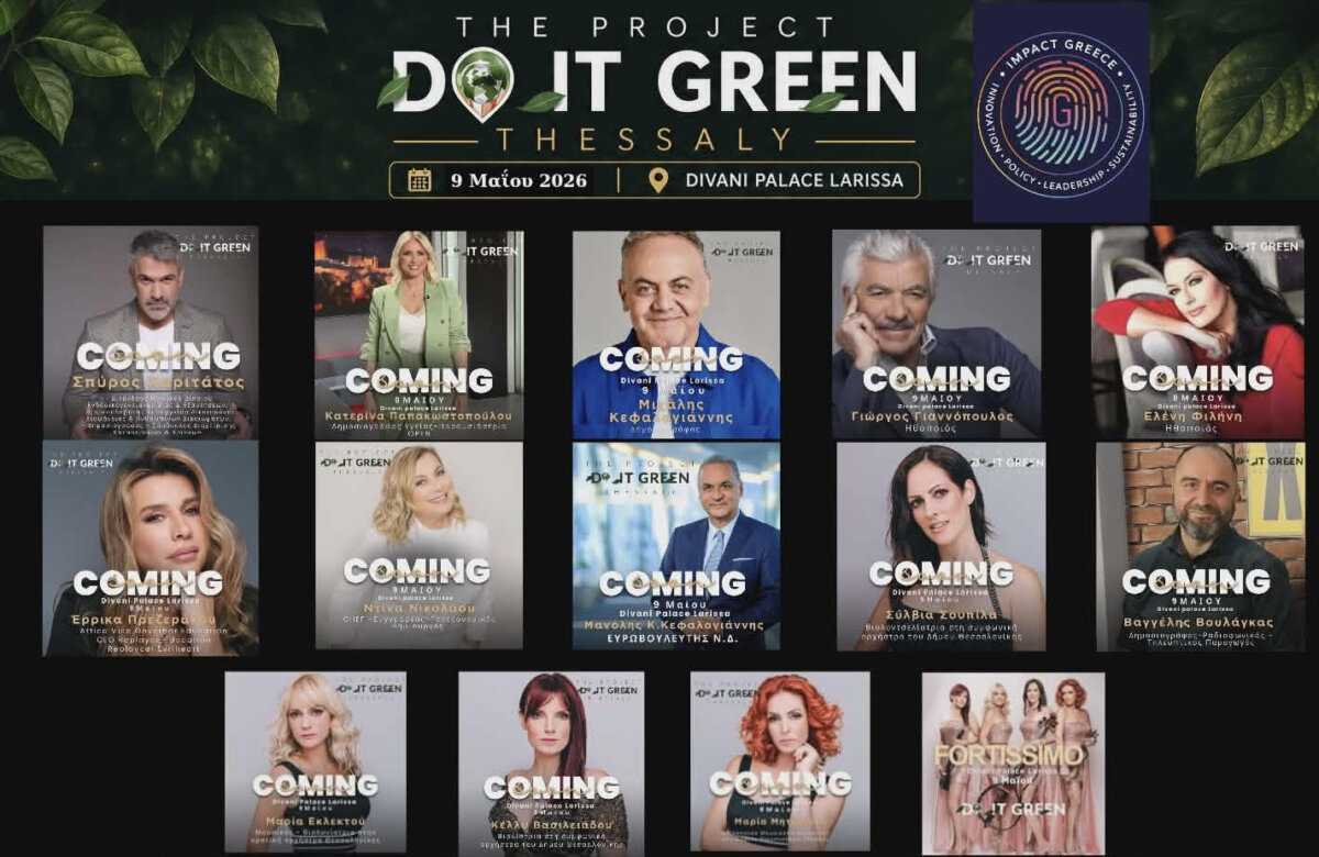 DO IT GREEN THESSALY – Η Θεσσαλία γίνεται σημείο συνάντησης για τη βιωσιμότητα, την καινοτομία και τη συλλογική δράση