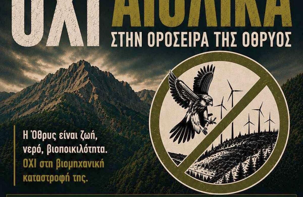 Εκδήλωση ενημέρωσης την Κυριακή στο Κουρί