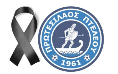 Ο Πρωτεσίλαος συλλυπείται τους οικείους του Γ. Κοντοβά