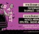Το Anchialos Fest επιστρέφει για τρίτη χρονιά και δίνει το σύνθημα για το πιο μουσικό ξεκίνημα του καλοκαιριού!
