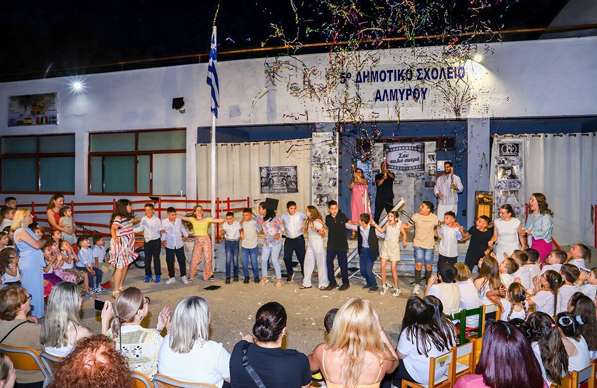 Συγκινητική γιορτή λήξης από τους μαθητές του 5ου Δημοτικού Σχολείου Αλμυρού