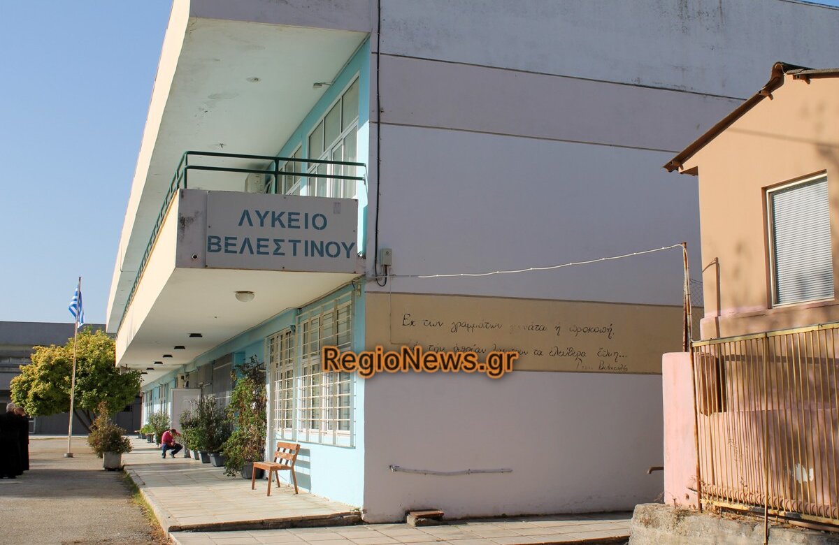 Αρίστευσε το ΓΕΛ Βελεστίνου! Πέντε μαθητές με πάνω από 18.600 μόρια!