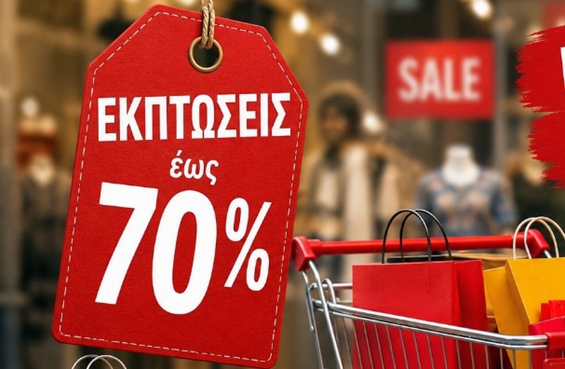 Πρεμιέρα των θερινών εκπτώσεων την Δευτέρα