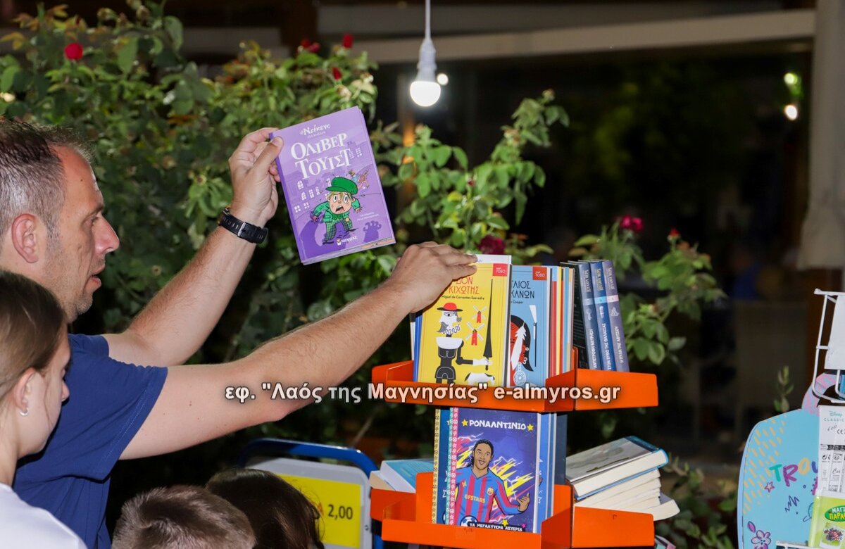 Έκθεση βιβλίου στην κεντρική πλατεία Αλμυρού