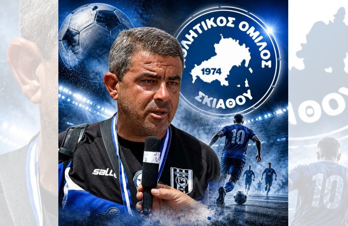 Εκτός Μαγνησίας ο νέος προπονητής της Σκιάθου