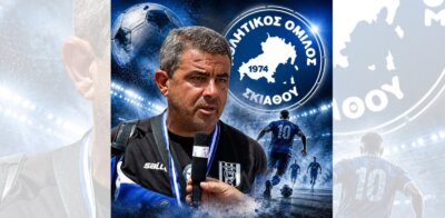 Εκτός Μαγνησίας ο νέος προπονητής της Σκιάθου
