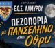 Νυχτερινή πεζοπορία με το ολόγιομο φεγγάρι!