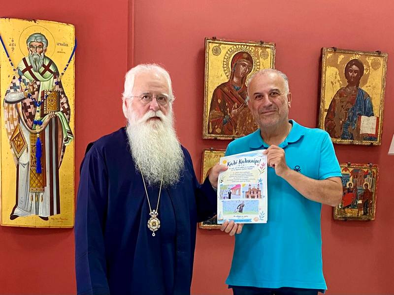 Το λεύκωμα ευχών των μαθητών του 1ου Δημοτικού Σχολείου Αλμυρού στον Σεβασμιώτατο Ιγνάτιο