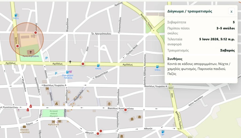 StraySafe: ο Αλμυρός αποκτά χάρτη αναφορών για τα αδέσποτα – Γράφει ο Χαρ. Ιγγλέζος