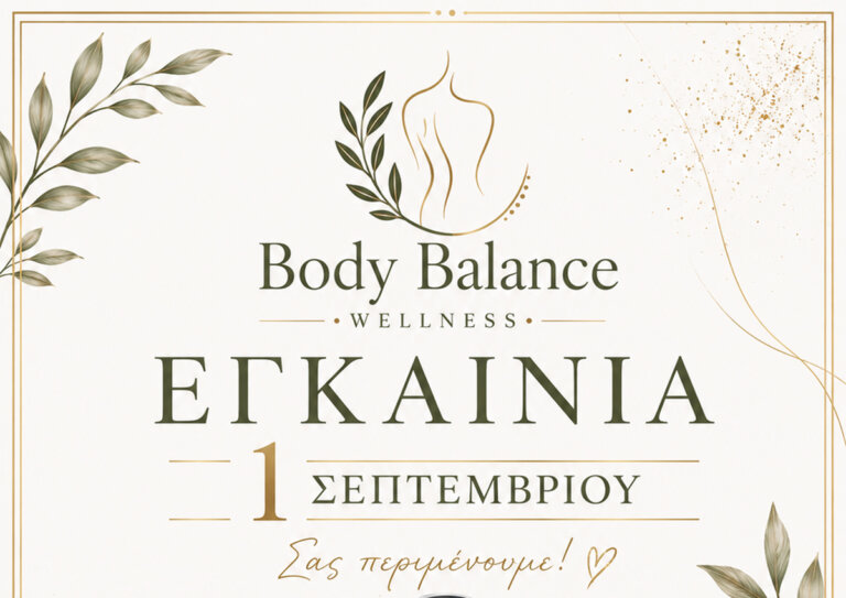 Εγκαίνια Νέου Χώρου Ευεξίας Body Balance Wellness στον Αλμυρό την 1η Σεπτεμβρίου