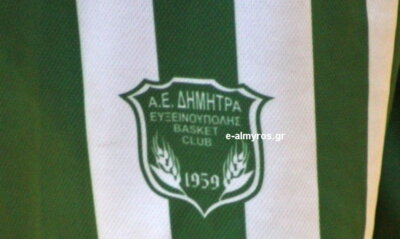 Επιστρέφει στο μπάσκετ η Δήμητρα Ευξεινούπολης!