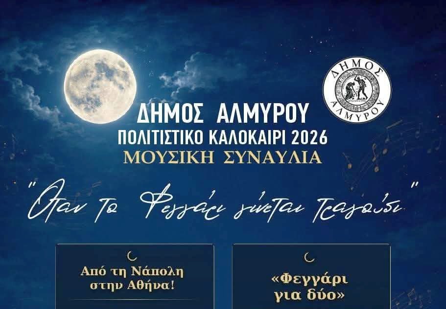 Δύο σχήματα με σόλο φωνή και συνοδεία πιάνου: μια ξεχωριστή μουσική συναυλία