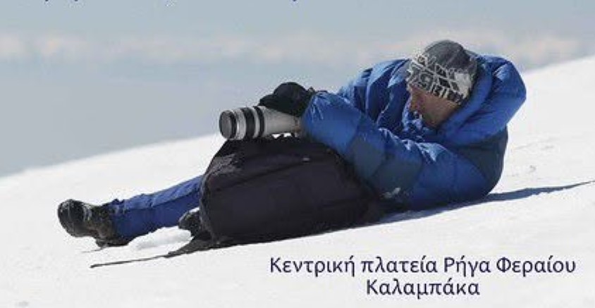 Ο αείμνηστος Χρήστος Μπουκώρος «επιστρέφει» στα Μετέωρα μέσα από τα κλικ του
