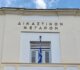Αγωγή κατά του ελληνικού δημοσίου κατέθεσαν δύο κτηνοτρόφοι της περιοχής Αλμυρού