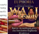 Η BEAUTY ΕΠΑΝΑΣΤΑΣΗ ΕΡΧΕΤΑΙ ΚΑΙ ΘΑ ΤΗΝ ΒΡΕΙΣ ΜΟΝΟ ΣΤΟ EUPHORIA! – Νέα προϊόντα μακιγιάζ ΑΠΟΚΛΕΙΣΤΙΚΑ!