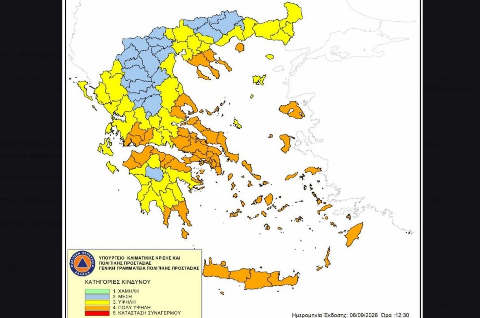 Στο “πορτοκαλί” η Μαγνησία στον χάρτη πρόβλεψης κινδύνου πυρκαγιάς