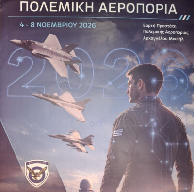 Εορτή του Προστάτη της Πολεμικής Αεροπορίας Αρχάγγελου Μιχαήλ