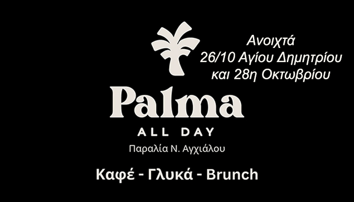 palma