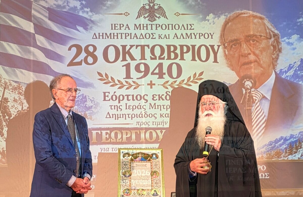 Με τον Χρυσό Σταυρό της Ιεράς Μητροπόλεως Δημητριάδος τιμήθηκε ο Γεώργιος Σούρλας