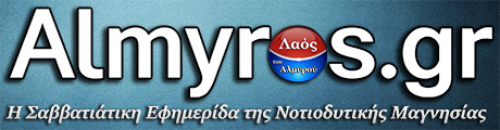almyros logo